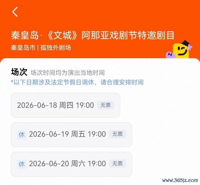 周冬雨段奕宏陈明昊被指献艺吞吐买球赛的正规app,其献艺的话剧《文城》当今浮现已无票