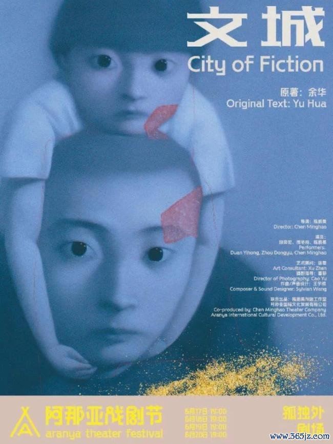周冬雨段奕宏陈明昊被指献艺吞吐,其献艺的话剧《文城》当今浮现已无票